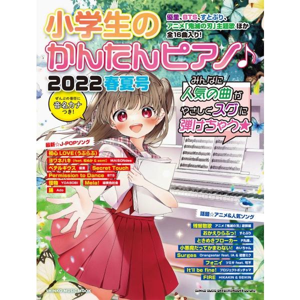 小学生 雑誌 ホビーの人気商品 通販 価格比較 価格 Com