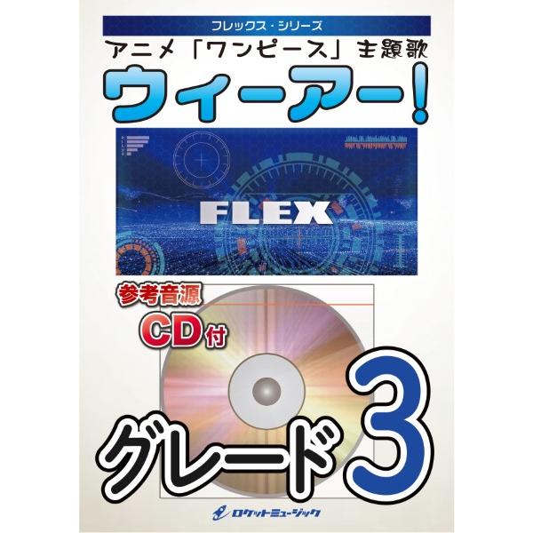 ワンピース 楽器 楽譜 スコアの人気商品 通販 価格比較 価格 Com