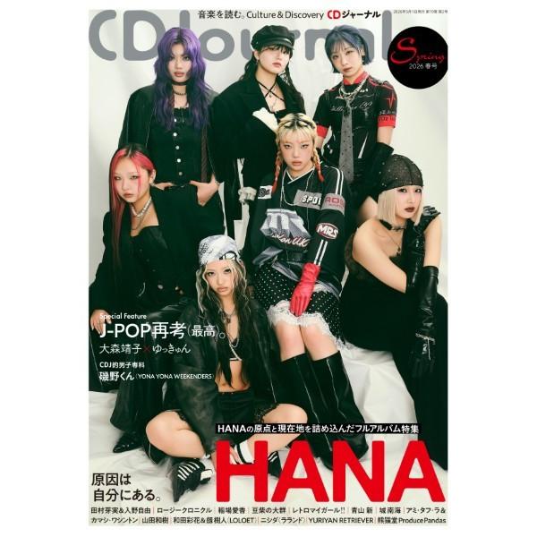 雑誌 CDJournal／CDジャーナル 2026年春号 ／ (株)シーディージャーナル