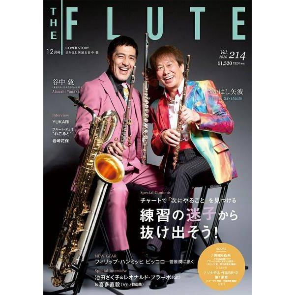 雑誌 THE FLUTE／ザ フルート 214 ／ アルソ出版
