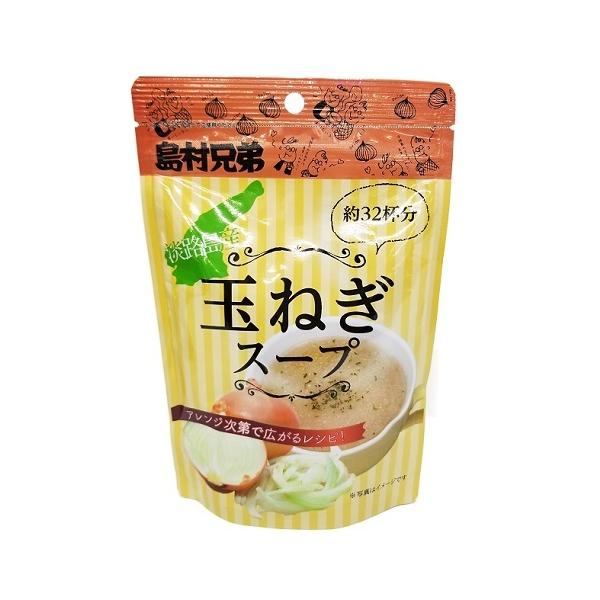 玉ねぎスープ 淡路島産 島村兄弟 32杯分 1袋 クリックポスト淡路島産のたまねぎを使用した優しい味のスープです。便利なチャック付きで約３２杯分！！粉末ですので、お好みの濃さに調整もできます！おすすめは100ccのお湯に粉末を3ｇ！シンプル...