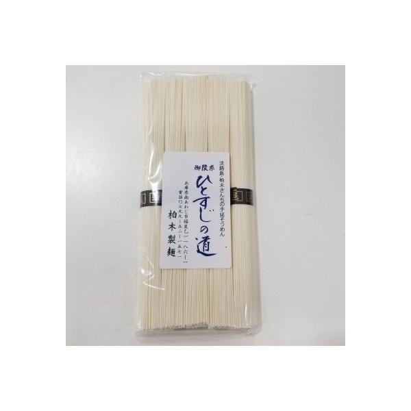 淡路島産　そうめん　「ひとすじの道」　袋５束入り 極細　天日干し　手延べそうめん　柏木製麺　御陵糸　今では珍しい、天日干し　手延べそうめん。頑固親父が教えてくれた『素麺はお陽さまに干せ』守り続けて今なお　お家風の中、お陽さまとにらめっこしな...