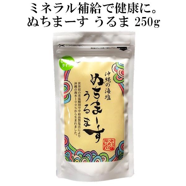 ぬちまーす うるま 250g 塩 しっとりタイプ メール便 送料無料 ぬちまーす うるま 250g 塩 しっとりタイプ メール便 送料無料