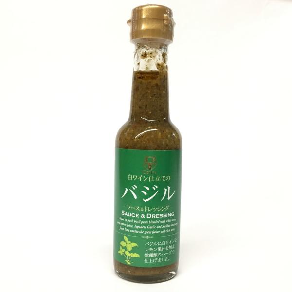 バジル ソース＆ドレッシング 150ml オジカソース バジルソース 　バジルドレッシング バジルペースト 無添加 ドレッシング ソース