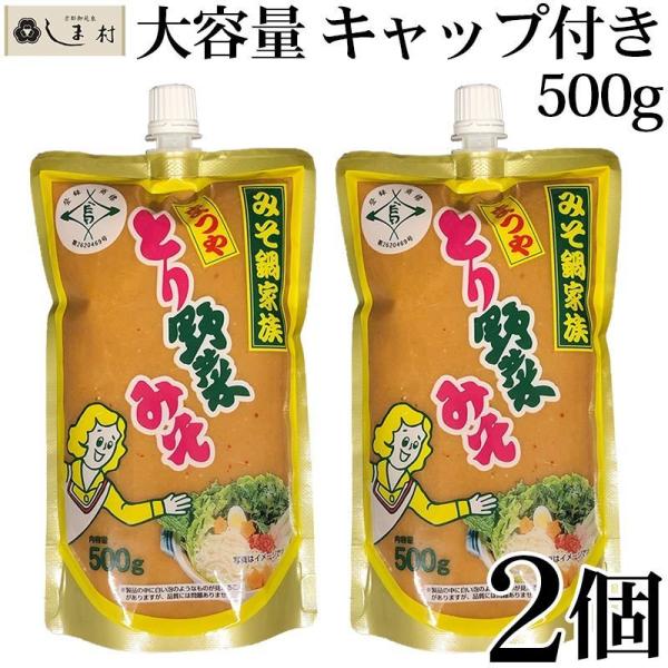 「 とり野菜みそ 500g 3個 キャップ付き 」 スパウトパック まつや とり野菜 鍋の素 鍋スープ 鍋 手軽 簡単調理 時短料理