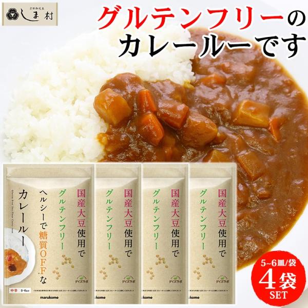 小麦粉の代わりに大豆粉を使用したグルテンフリーのカレールーです。糖質は通常のカレールーと比較して25%オフ（※）。粉末タイプなのでカレー以外にも糖質を抑えた様々な料理を楽しめます。※日本食品標準成分表2015年版（七訂）カレールゥと比較して...