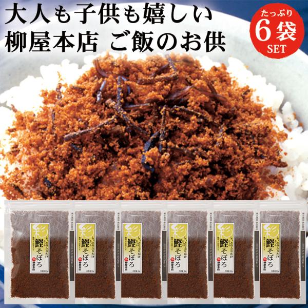 かつお節に細切り昆布を加えて、丸大豆醤油・三温糖で炊き上げました。大人から子どもまで人気のソフトふりかけ佃煮はプチギフトとしても喜んでいただけます。-----【関連ワード】ポイント消化 送料無料 食品 メール便 メール便対応 メール便可 ネ...