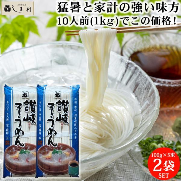 暑い夏の定番といえば、やっぱりそうめん。当店では、ご家庭で気軽に楽しんでいただける、コスパ抜群の国産そうめんをお届けしています。揖保乃糸や三輪そうめん、小豆島そうめんなど、日本各地には有名な素麺がありますが、当店のそうめんも負けてはいません...