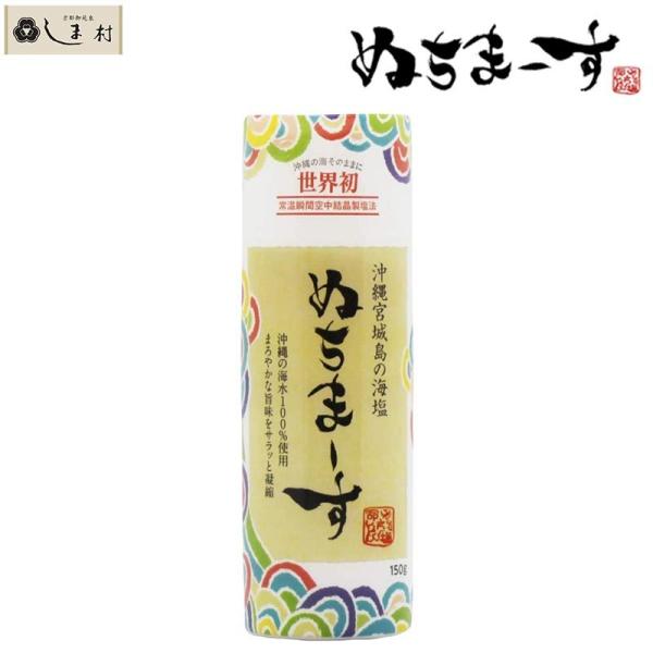 ☆新品未開封☆ ぬちまーす　ボトル6本&250g×7袋セット shimamura-miso_nutimasu150bottle