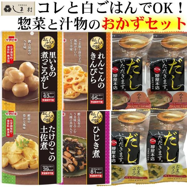仕送りやプチギフトにぴったりのおかずセットです。常温保存できるので非常食としてもお使いいただけます。レトルトお惣菜とフリーズドライの汁物なので、簡単調理・時短調理できます。＜こんなシーンにご利用ください＞一人暮らしの子どもに。単身赴任のお父...