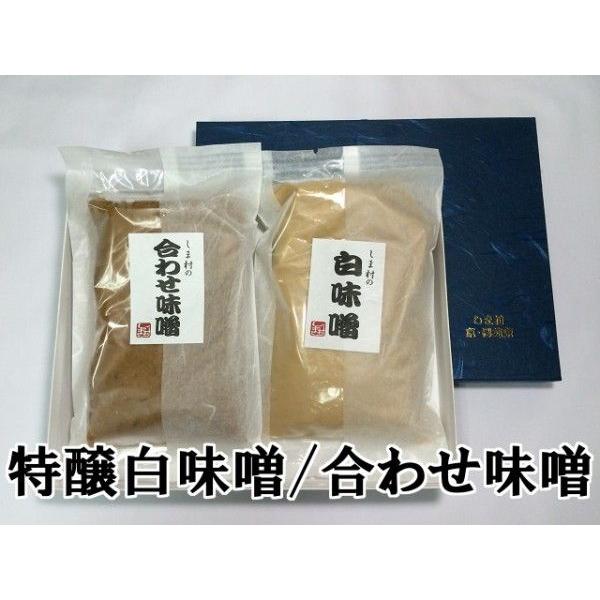 白味噌と合わせ味噌の詰め合わせ