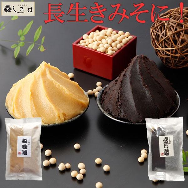 長生きみそ汁 セット 白味噌 赤味噌 長生き味噌汁 スペシャルみそ Buyee 日本代购平台 产品购物网站大全 Buyee一站式代购 Bot Online