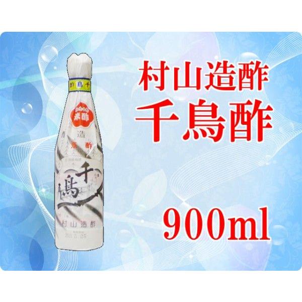 千鳥酢は、創業250余年の京都・三条にある「村山造酢」の逸品。まろやかで酸味が比較的やわらかく、深みのある酢です。昔から、素材の持ち味や味を活かして作る京料理に欠かせない酢として親しまれてきました。----------【名称】米酢【内容】9...