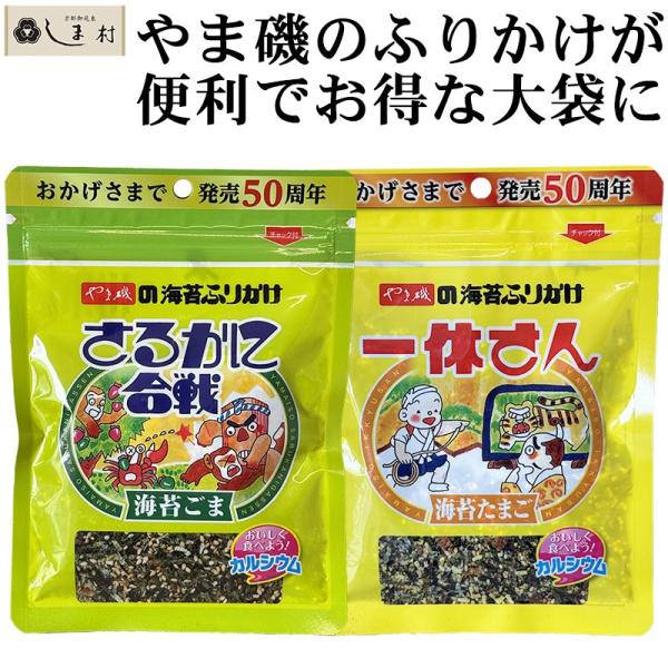 有明海産と瀬戸内海産の海苔を主に使用やま磯は昭和24年創業以来味付海苔を主体として、原料選びと加工製法にこだわってきました。原料としての海苔は、仕入責任者が産地へ出向き、直接目利きし買い付けます。そして味付けは、天然素材から抽出し、独自のブ...