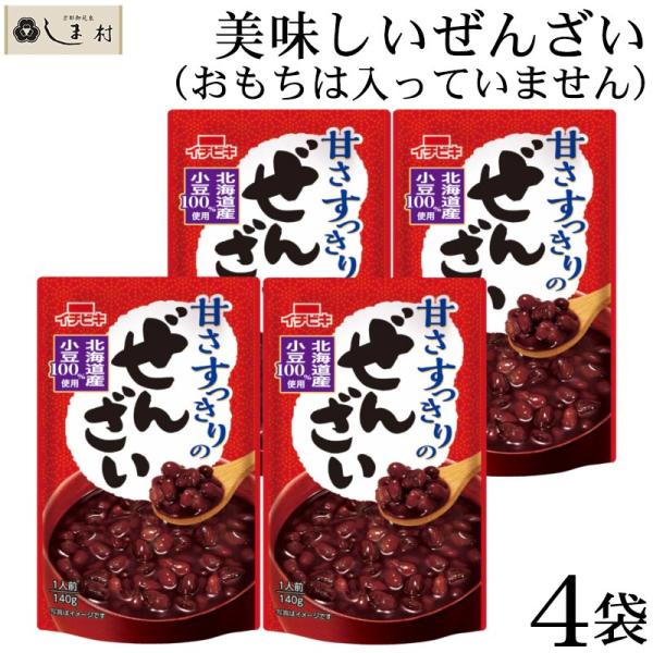 甘さすっきりのぜんざい 150g×4袋セット イチビキ メール便 送料無料