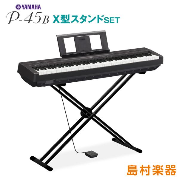爆安プライス YAMAHA キーボードP−45 YAMAHA 椅子/スタンド/譜面台