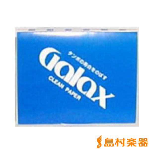 フルート、サックス、クラリネットのタンポのお手入れに。