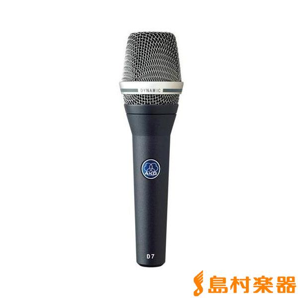 AKG アーカーゲー D7 ダイナミックマイク
