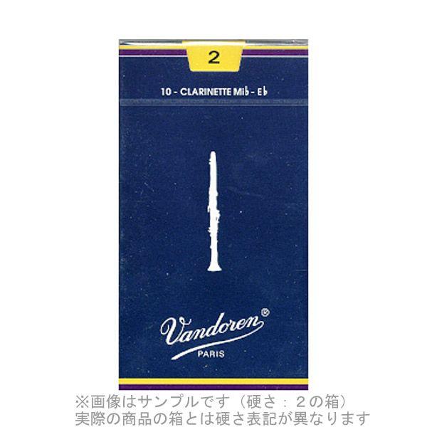 Vandorenトラディショナル [硬さ：3][青箱] リード B♭クラリネット vandoren Vandoren / バンドーレン B♭クラリネットリード