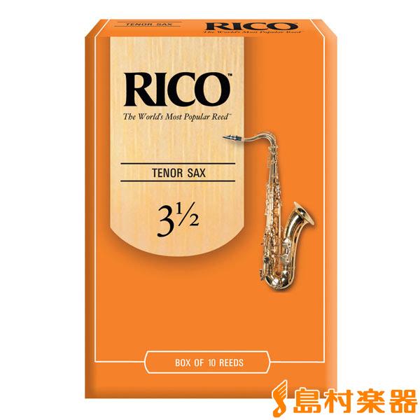 Rico リコ TS3.1/2 サックスリード テナーサックス用 〔硬さ：3 1/2 