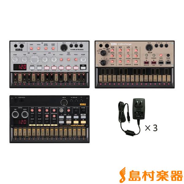 volca Series Analog Synthesizer with AC Adapter Set