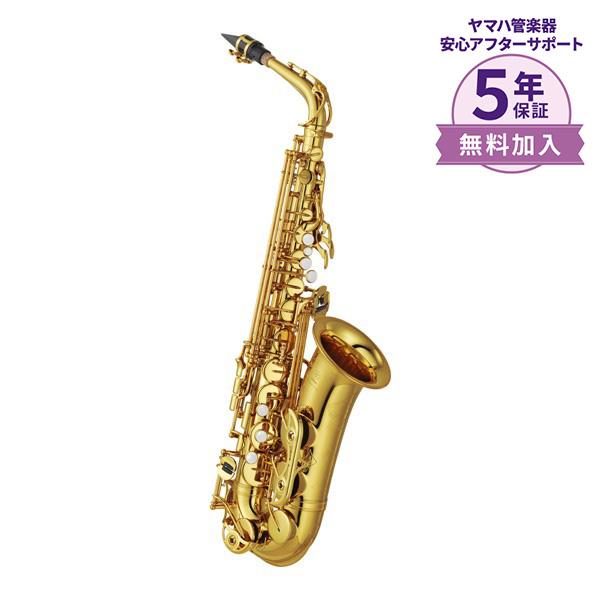 YAMAHA 【5年保証】【吹奏楽手帳プレゼント♪】 ヤマハ サックス YAS 