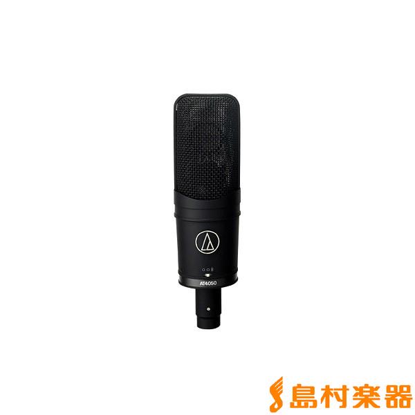 オーディオテクニカ（audio-technica） AT4050 マイク コンデンサー