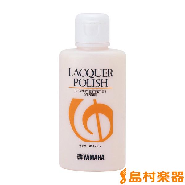 他サイト： YAMAHA ヤマハ LP2 ラッカーポリッシュの商品画像