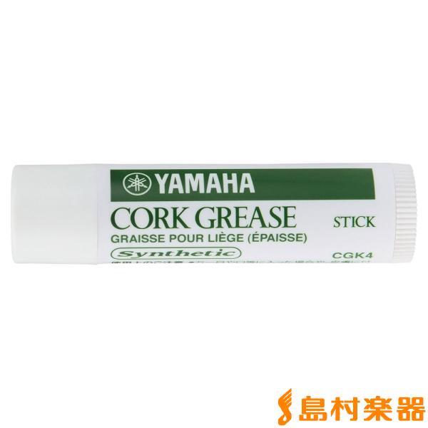 ヤマハ コルクグリス CGK4は、管の気密を保ち、動きをスムーズにします。スティックタイプ。グリス専用に新開発された、化学合成オイルを主成分に使用しています。常に塗りやすく、コルク表面へのなじみの良い、滑らかな嵌合を実現しました。ジョイント...