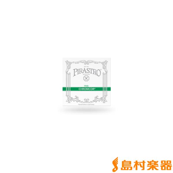 【ピラストロのビオラ弦(D線 スチール/クロームスチール巻)】○特徴 ■ピラストロのヴィオラCHROMCOR」は、明るくて音色が特徴です。○仕様■ビオラ弦 D線 【バラ弦1本】■スチール/クロームスチール巻