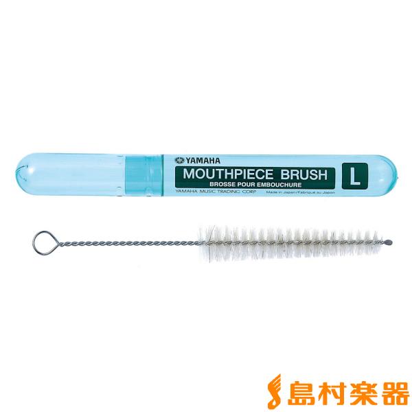 【マウスピースにもやさしく、クリーニング効果抜群のブラシです。大きなマウスピース用。】○特徴天然毛を使用。プラスチックケース付き。トロンボーン、ユーフォニウム、チューバ、スーザフォン等、大きなマウスピース用。※製品の色は実際の色と若干異なる...