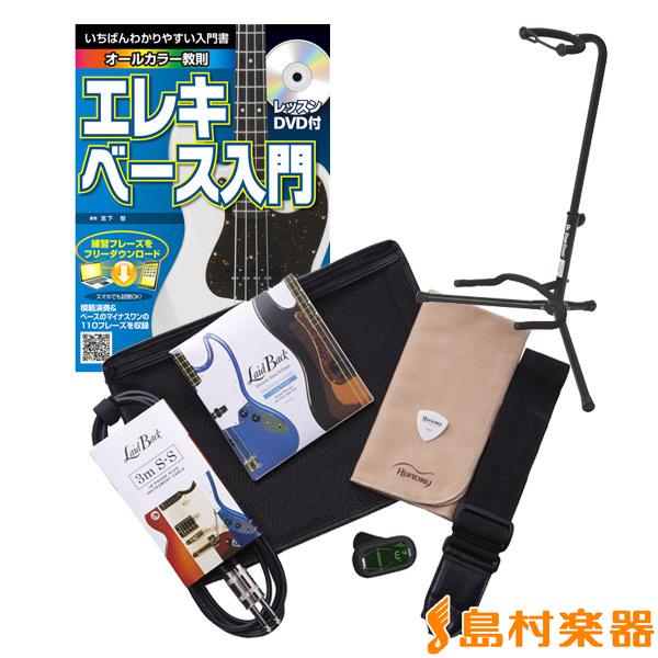 ベースギター スタンドセット 0000 ベース用 教則本＆スタンド アクセサリーセット WEBSHOP