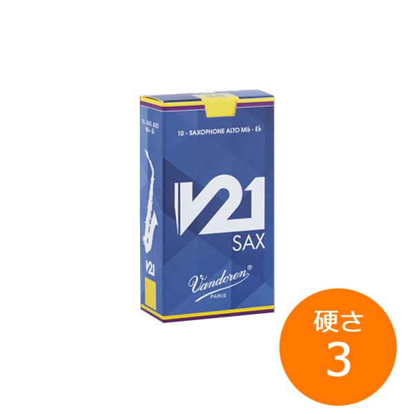他サイト： Vandoren バンドレン バンドーレン V21 アルトサックスリード 硬さ：3 10枚入り 国内正規品の商品画像