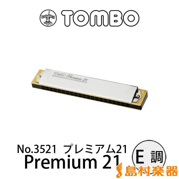 TOMBO �g���{ No.3521 �v���~�A��21 E�� 21�� �����n�[���j�J