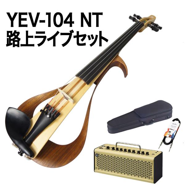 YAMAHA ヤマハ YEV104 NT 路上ライブセット エレクトリックバイオリン 