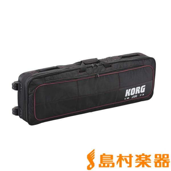 KORG コルグ ステージピアノ SV-1専用 キャリングバック 73鍵盤用 CB-SV1 73