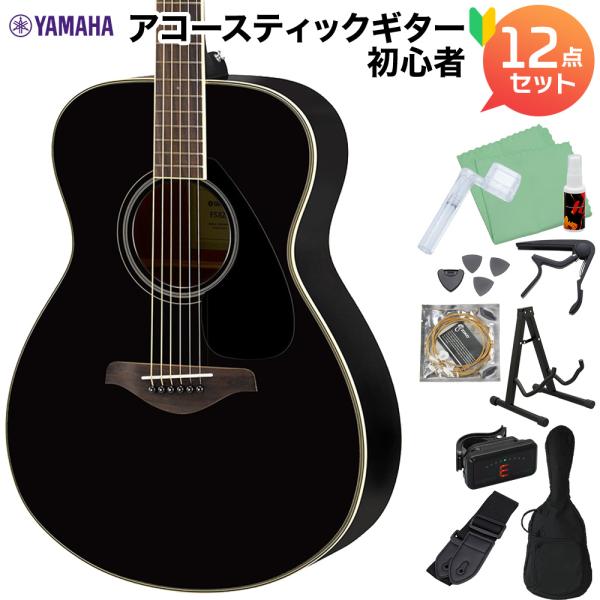 YAMAHA ヤマハ FS820 BL アコースティックギター初心者12点セット 