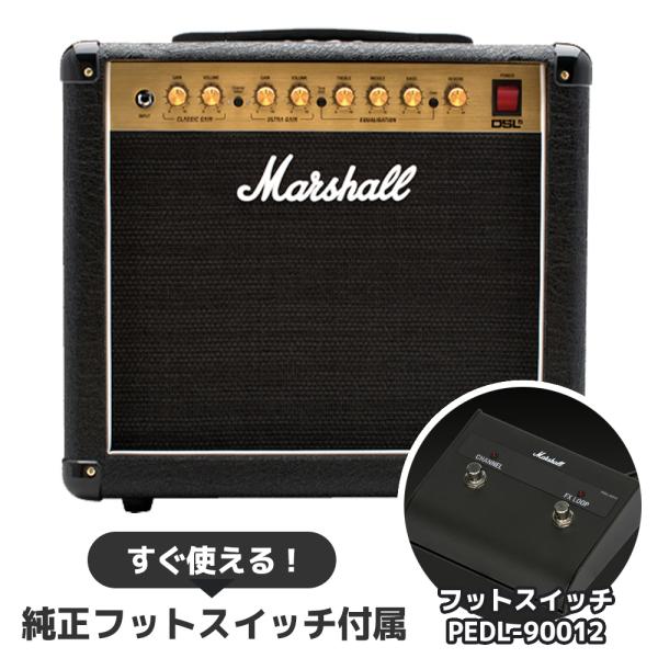 Marshall（マーシャル） 純正フットスイッチ付属 DSL5C ギターアンプ