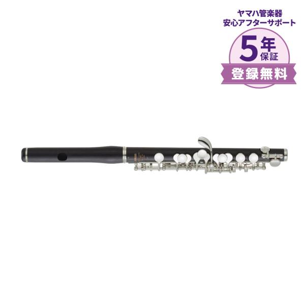 これまでのヤマハピッコロとは違うキャラクターの、軽やかで明るい音色を特徴とするピッコロです。正確な音程と発音バランスの良さはそのままに、高音域での鳴らし易さとピアニッシモでも無理なく発音できる高いコントロール性を備えました。【027447_...