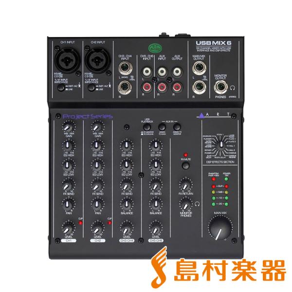ART USB MIX 6 6CHミキサー USBオーディオインターフェイス : 島村楽器