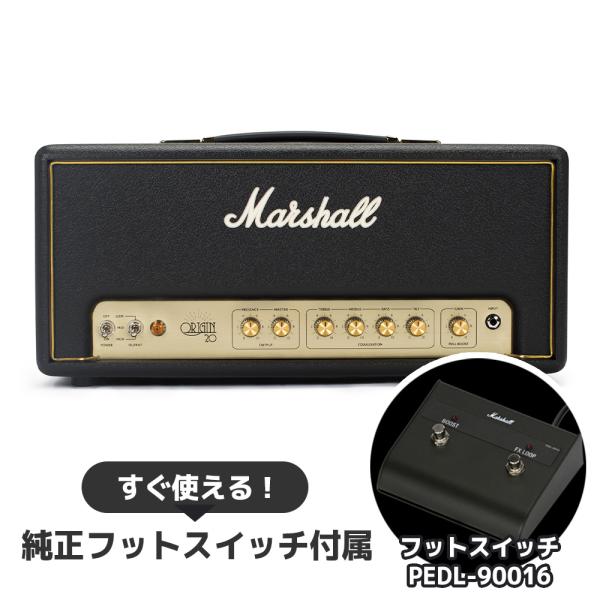 Marshall（マーシャル） 純正フットスイッチ付属 Origin20H ギター