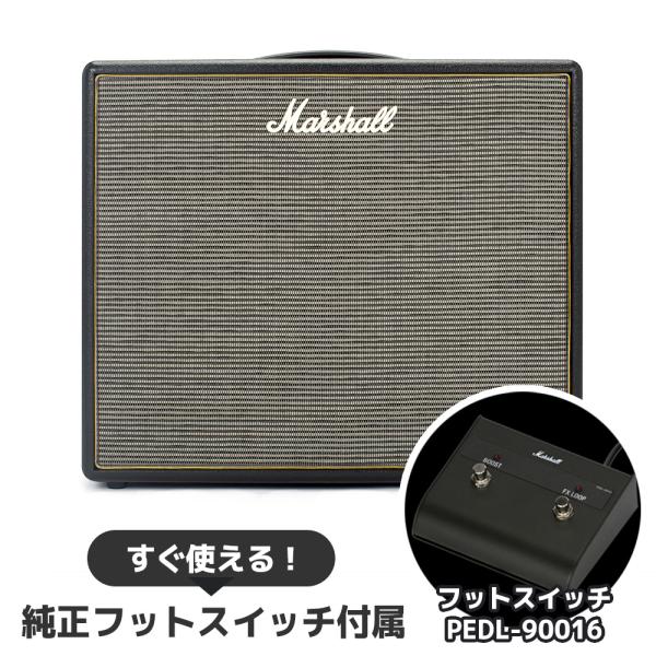純正フットスイッチ付属 Marshall マーシャル Origin50C ギターアンプ コンボアンプ 50W 真空管 オリジンシリーズ