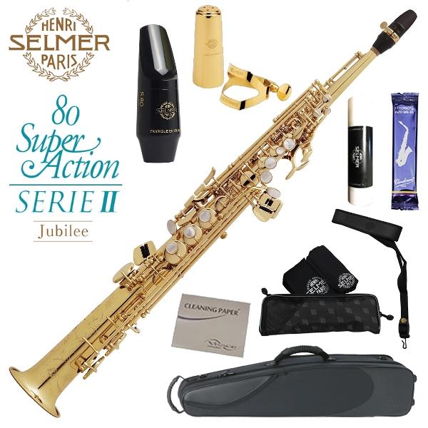 H.Selmer セルマー SA802 Jubilee GL ソプラノサックス Bb ゴールド 送料無料/即納 H.Selmer SERIE III GL ソプラノサックス 管楽器