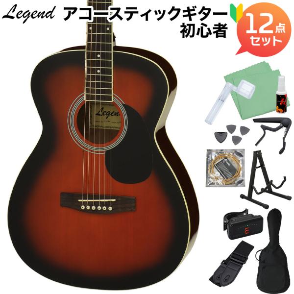 美品 Legend FG-20 BS アコースティックギター ブラウン 美品 Legend FG-20 BS アコースティックギター ブラウン Legend