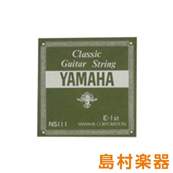 他サイト： YAMAHA ヤマハ NS111 クラシックギター弦 072 1弦 バラ弦1本の商品画像