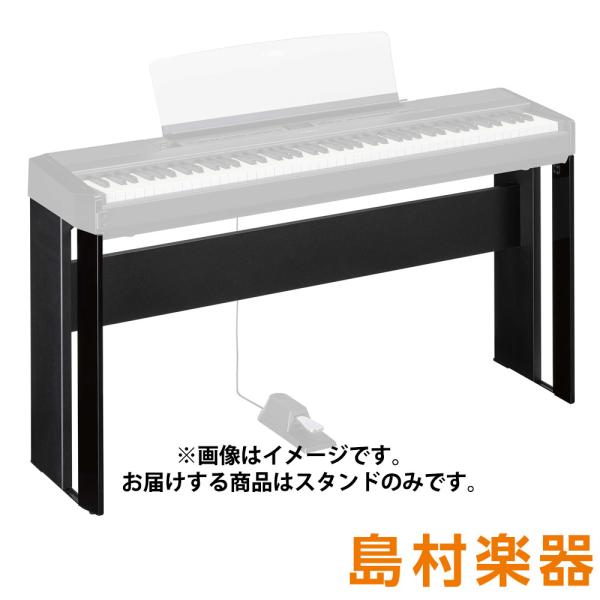 他サイト： YAMAHA ヤマハ L-515B 電子ピアノP-515用スタンド L515Bの商品画像