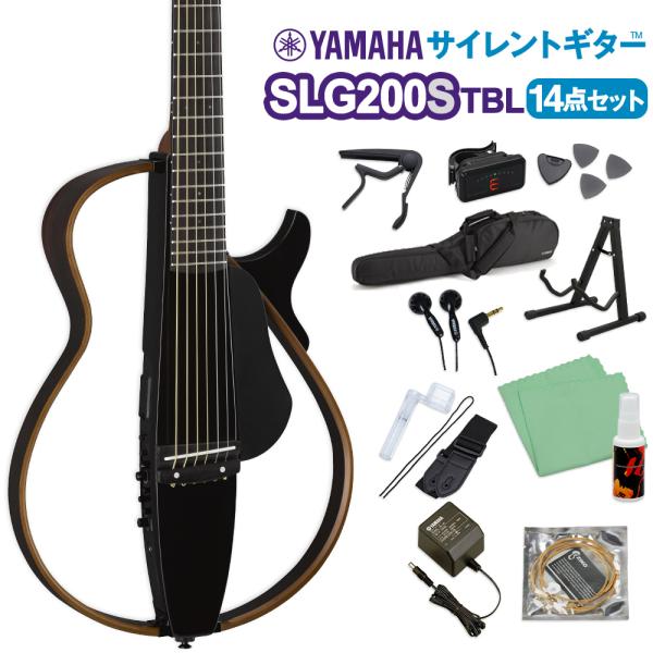 ヤマハサイレントギターSLG200S TBL YAMAHA SLG200S CRB サイレントギター初心者14点セット スチール