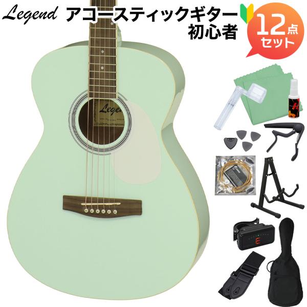 Legend アコースティックギター ミントグリーン LEGEND レジェンド FG-15 Surf Green アコースティックギター