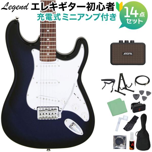 LEGEND レジェンド LST-Z BBS エレキギター 初心者14点セット LEGEND レジェンド LST-Z BBS エレキギター 初心者14点セット
