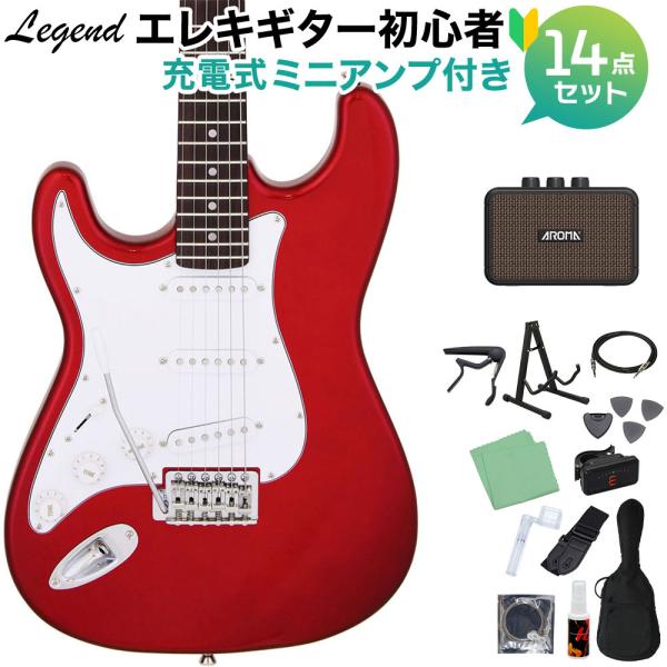 LEGEND レジェンド LST-Z L/H CA エレキギター 初心者14点セット